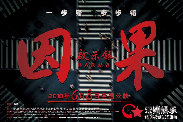 《因果启示录》堪称生活照妖镜