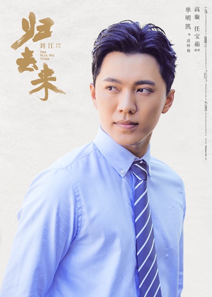 《归去来》单明凯与唐嫣同台飚戏 这个特助有点难