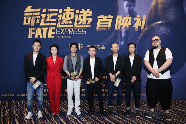 《命运速递》北京爆笑首映姜文范伟包贝尔疯狂力挺