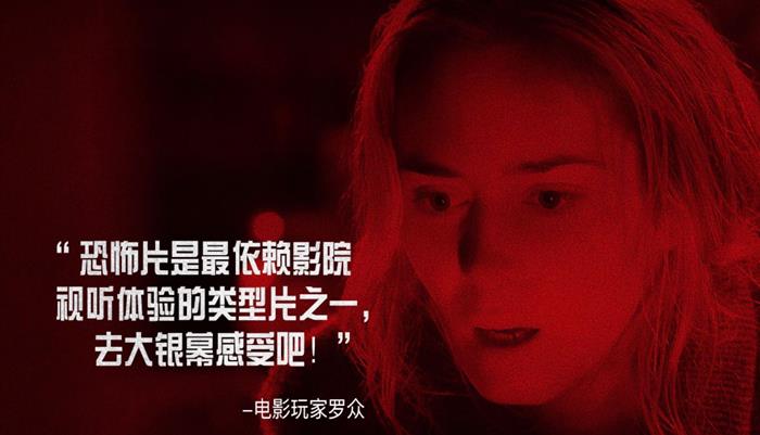 《寂静之地》国内票房破亿 “绝对惊悚”体验席卷国内