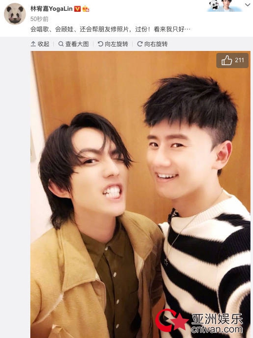 张杰林宥嘉合影 原来他们这么搞怪!