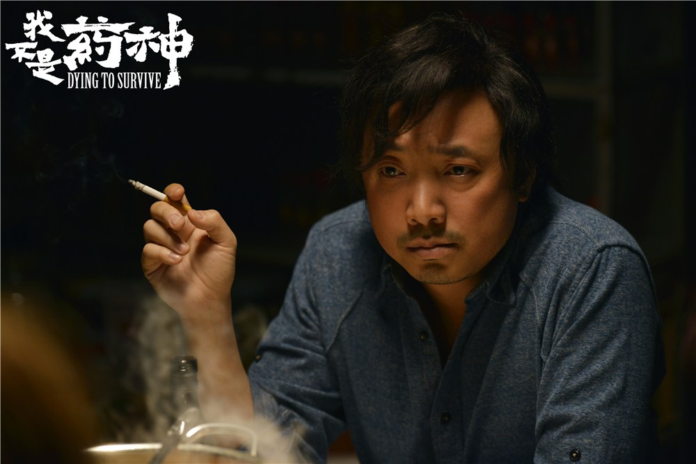 《我不是药神》曝徐峥特辑 130场戏颠覆演绎“烂人”