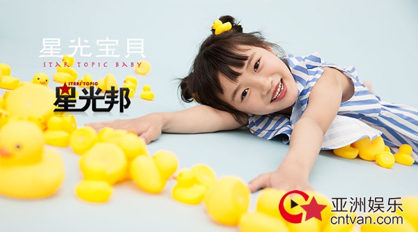 星光邦×李觅唐  大自然的孩子