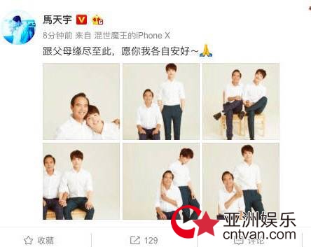 马天宇身世曝光 网友:除了心疼还是心疼!