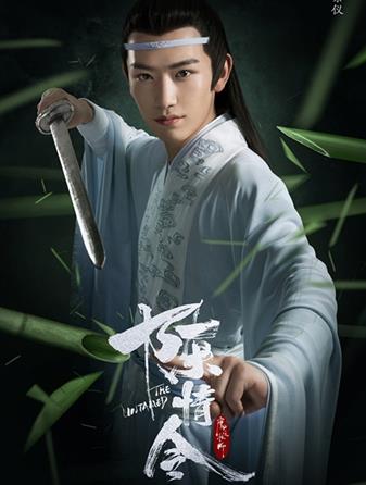 电视剧《陈情令》再爆角色海报 新鲜面孔打造高颜值古装仙侠剧