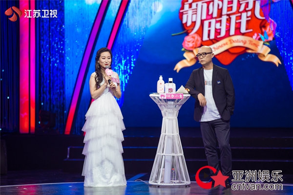 《新相亲时代》迎“女强人专场” 性别研究专业女嘉宾立场鲜明:远离油腻中年男