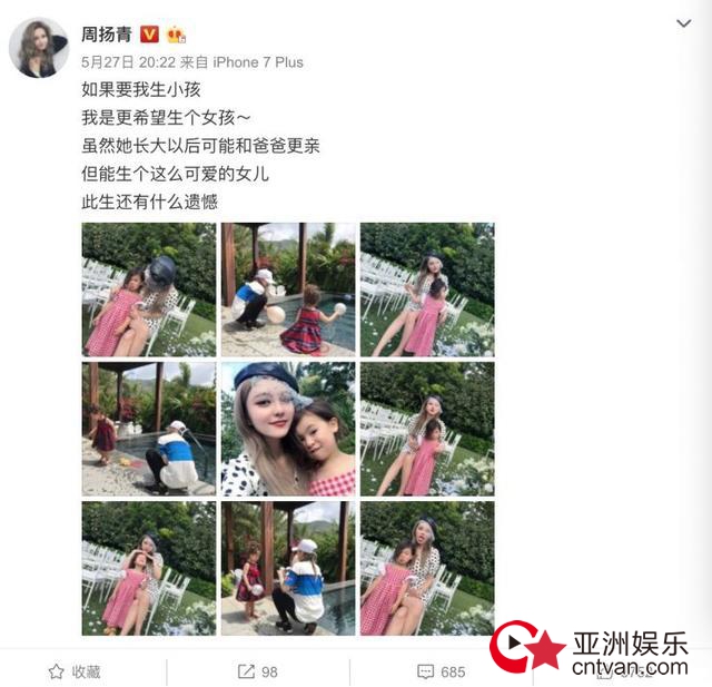 周扬青想生女儿 这是暗示要结婚了吗?