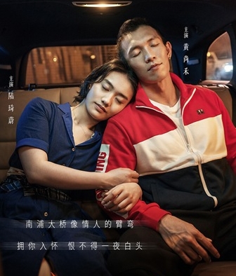 谭卓袁子芸黄尚禾出演《凌晨四点的上海》 与33万人一起熬夜