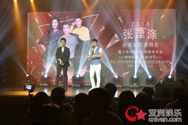 张津涤开启2018全球巡演模式,新歌《有你就好》入围国际大奖