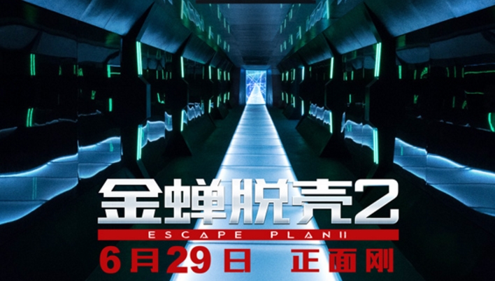 六月影市百花齐放 好莱坞越狱巨制《金蝉脱壳2》压轴登场引关注