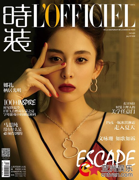 复古chic!娜扎解锁时尚双封面 猫系执着玩转多重格调