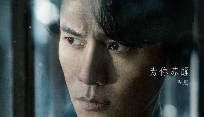 品冠献唱《脱身》 暖声突破《为你苏醒》唱出陈坤心路历程