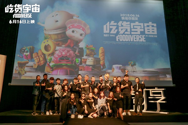 《吃货宇宙》端午上映 面食英雄上演“吃货联盟”