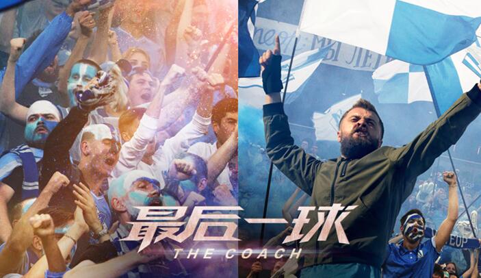 国际球星不堪重负海边飙泪 《最后一球》揭秘球员奋斗辛酸史