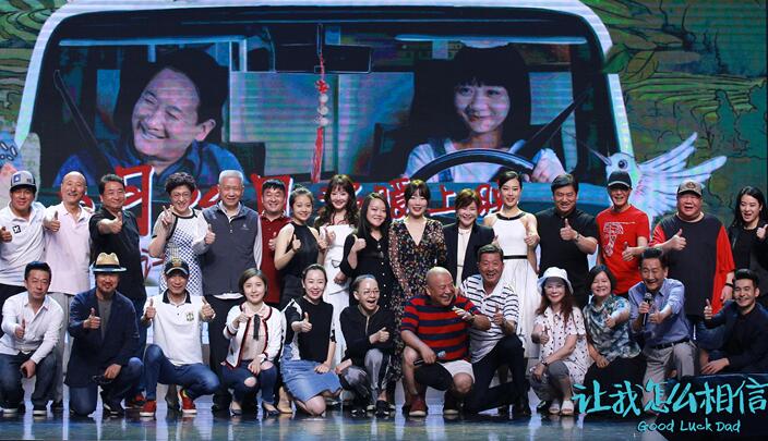 《让我怎么相信你》璀璨众星捧月问题父女治愈之旅温暖心灵