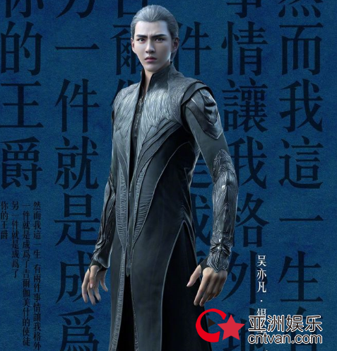 爵迹2宣传方致歉 针对文案雷同网友希望演员对自己负责!