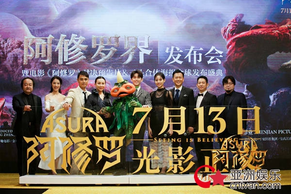 《阿修罗》上海国际电影节发布会 刘嘉玲称梁家辉和吴磊分别为“魔鬼”与“天使”