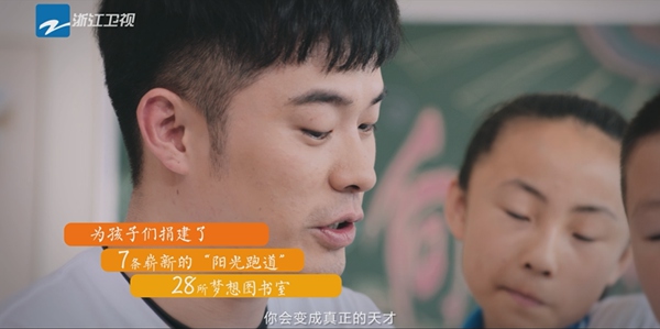 《奔跑吧》暖心公益 跑男团“各显身手”分享快乐阅读