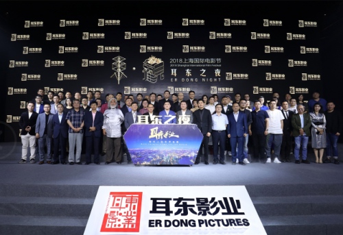 “耳东影业”杯少数民族题材电影剧本征集推介会暨第四届“耳东影业”杯全国少数民族影视题材剧本遴选仪式正式启动
