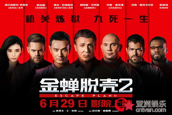 《金蝉脱壳2》终极预告海报曝光 史泰龙集结各路英雄齐越狱 正邪对抗惊爆眼球