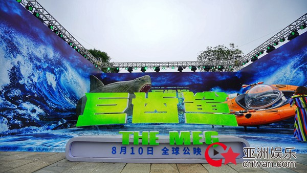 助燃热波音乐节 电影《巨齿鲨》提前“开咬”