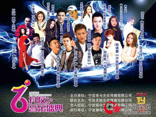 “抖友音乐盛典全国巡回演唱会”即将开启!