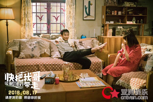 电影《快把我哥带走》张子枫彭昱畅暗自较劲 家可以不回妹妹一定要怼