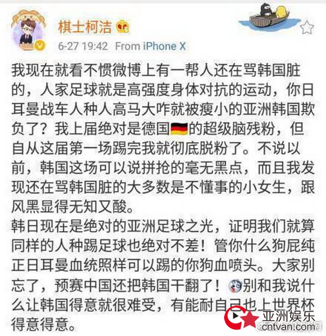柯洁评论德国遭骂 他到底说了啥?