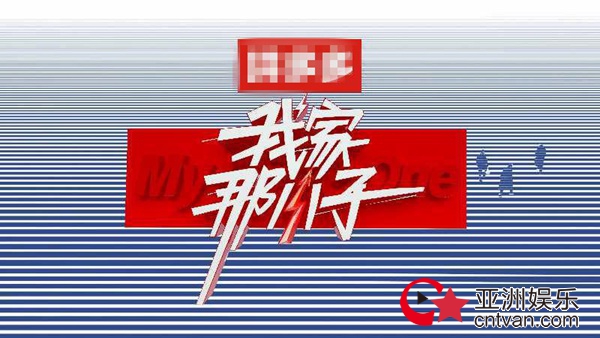 《我家那小子》定档7月7日 用真实细节诠释“好好生活”