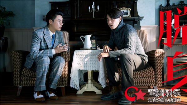 《脱身》曝光“绝代双乔”兄弟特辑 陈坤“自我催眠式”上演兄弟日常
