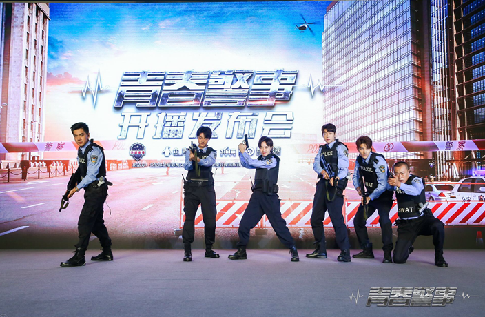 《青春警事》热血玩转发布会 焦俊艳魏大勋互赠礼物逗趣默契十足