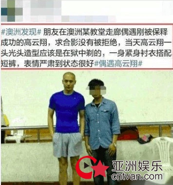 高云翔方辟谣“保释现身”照 否认退还《巴清传》片酬!