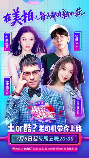 李晨打造全新直播节目 真正走心地潮流干货分享