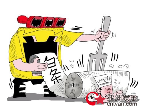 打白条吃喝23万后悔莫及!
