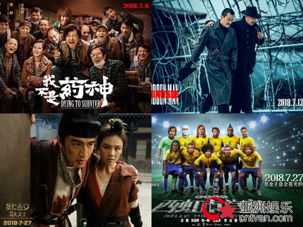 7月必看电影 徐峥变山争大哥姜文自导自演沈腾成守门员