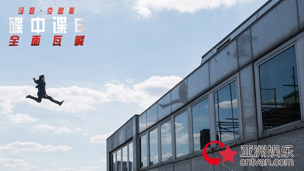 《碟中谍6:全面瓦解》烂番茄权威媒体100%好评创系列最佳 MTC评分86分堪称奥斯卡级别!