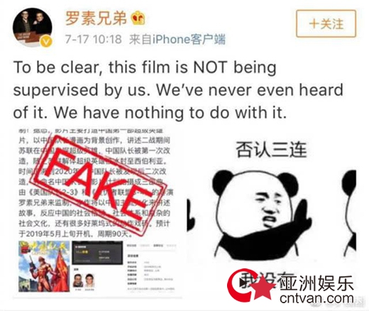 罗素兄弟否认监制中国队长 甩出“否认三连”表情包!