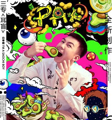 单色少年白举纲《耳盲》全新力作回归 赤蓝青白,四色解锁
