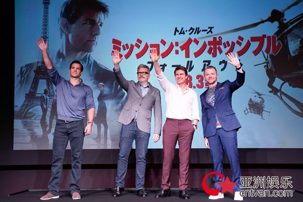 《碟中谍6:全面瓦解》日本首映礼干货满满 阿汤哥脚踝骨折仍坚持拍摄