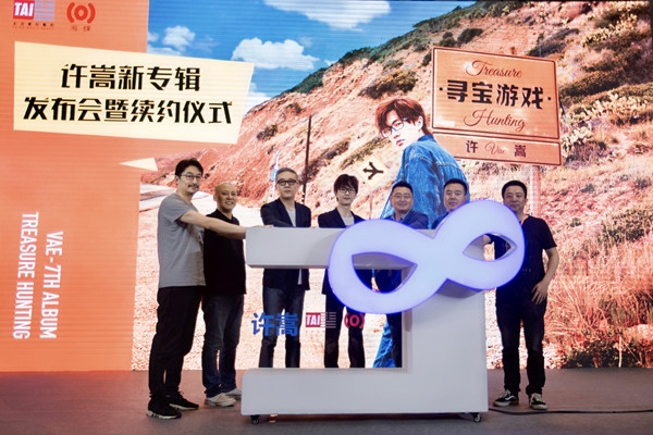 许嵩续约太合音乐集团 携手开启《寻宝游戏》