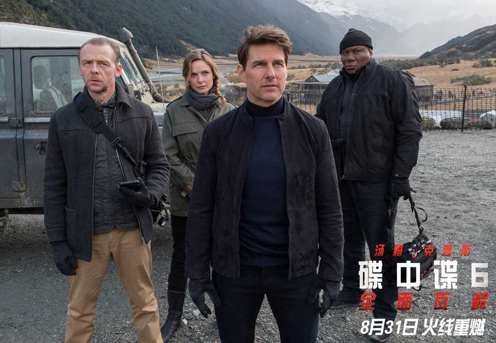 《碟中谍6:全面瓦解》内地正式定档8月31日 阿汤哥携“系列最佳”搏命归来