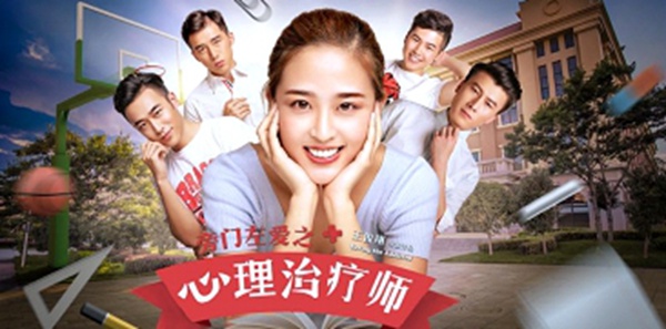 超人气IP归来!电影《旁门左爱之心理治疗师》定档8月7日!