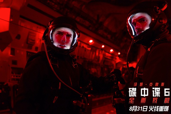 《碟中谍6:全面瓦解》阿汤哥危机升级引热议 网友:年度最佳安排上了!