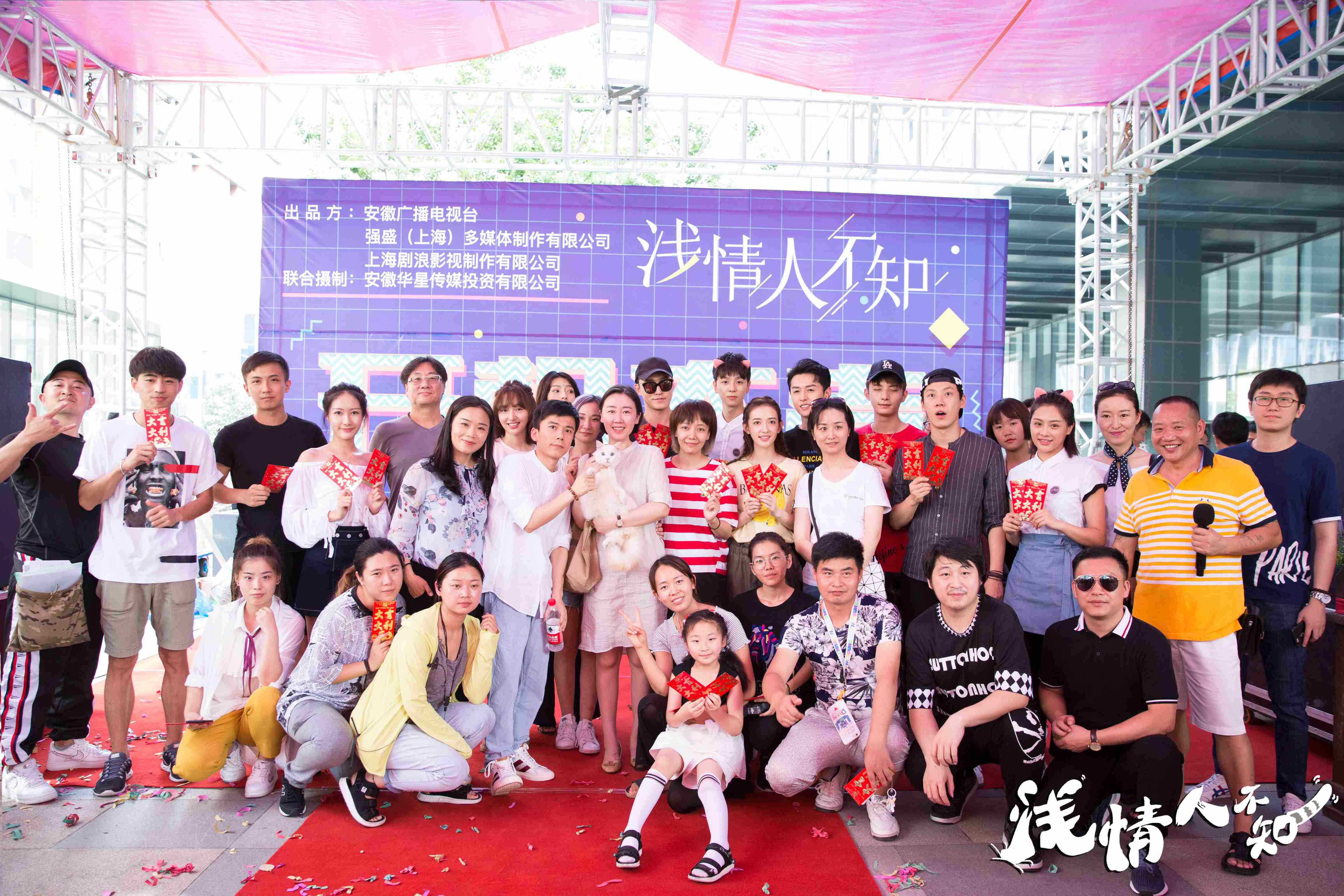 电视剧《浅情人不知》开机,治愈系爱情甜蜜来袭
