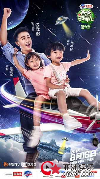 何猷君加盟《爸爸去哪儿6》一人带龙凤胎