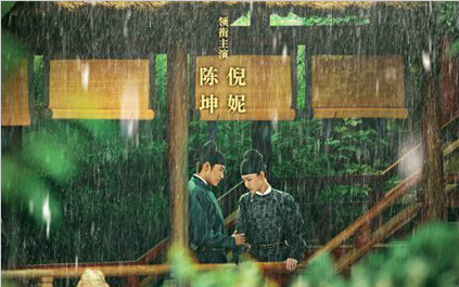 《天盛长歌》曝《如昨》MV 陈坤倪妮情深细语