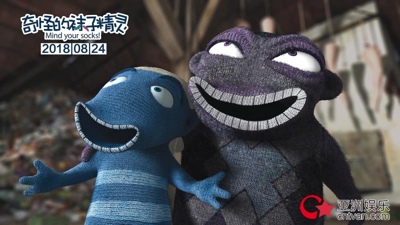 《奇怪的袜子精灵》曝终极预告 反派天团首现身