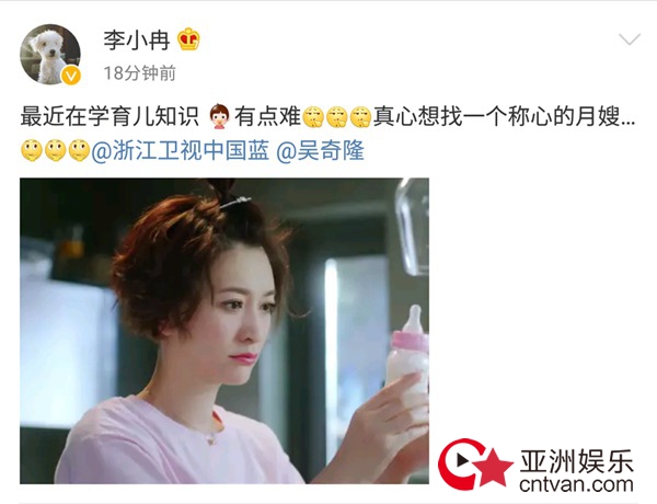 李小冉微博喊话找月嫂,难道怀孕喜事近?