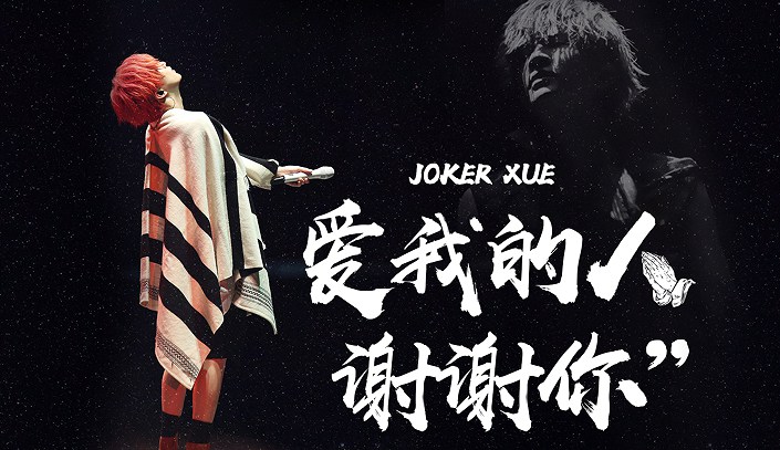 薛之谦:在你的城市长沙等我,我去找你