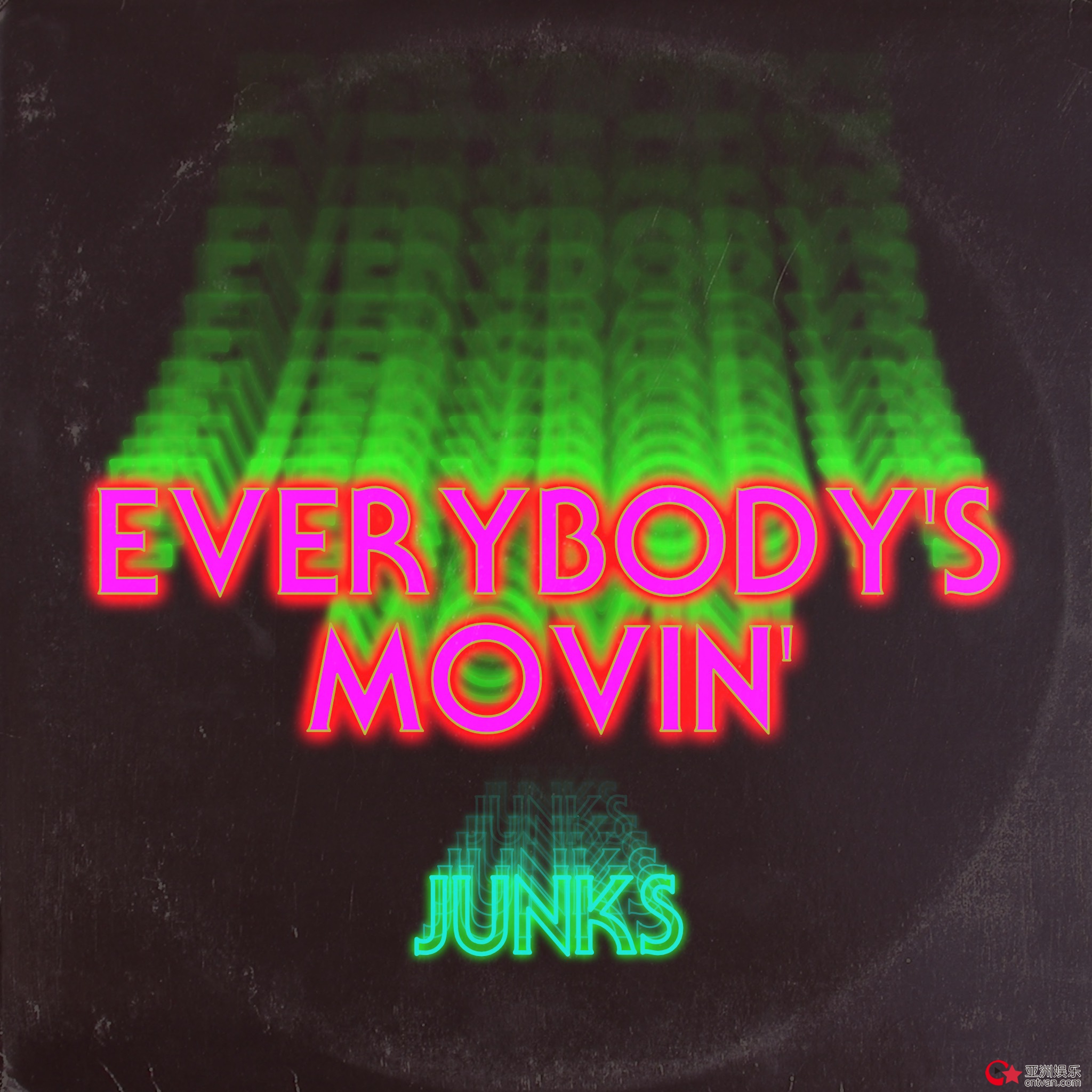 杭州电子乐队JUNKS 全新单曲《Everybody’s Movin’》今日曝光